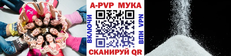 APVP Crystall Порхов