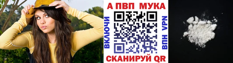 A-PVP VHQ  купить наркотики сайты  MEGA маркетплейс  Порхов 