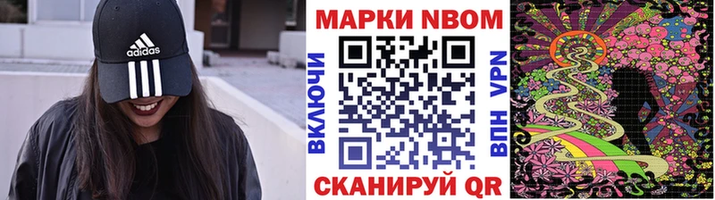 Марки 25I-NBOMe 1500мкг  наркотики  Порхов 
